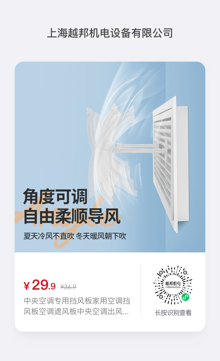 辦公室中央空調風直吹怎么辦？