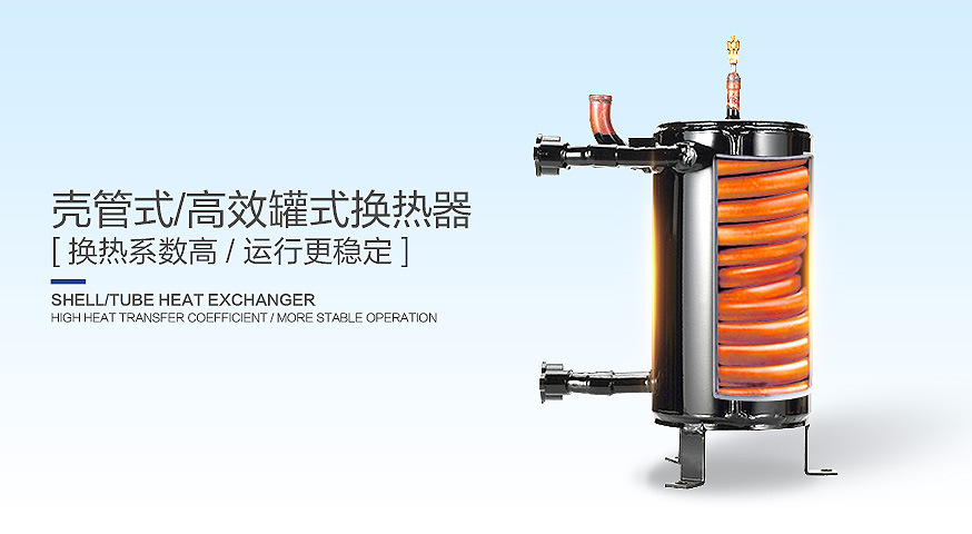 低溫冷暖機9