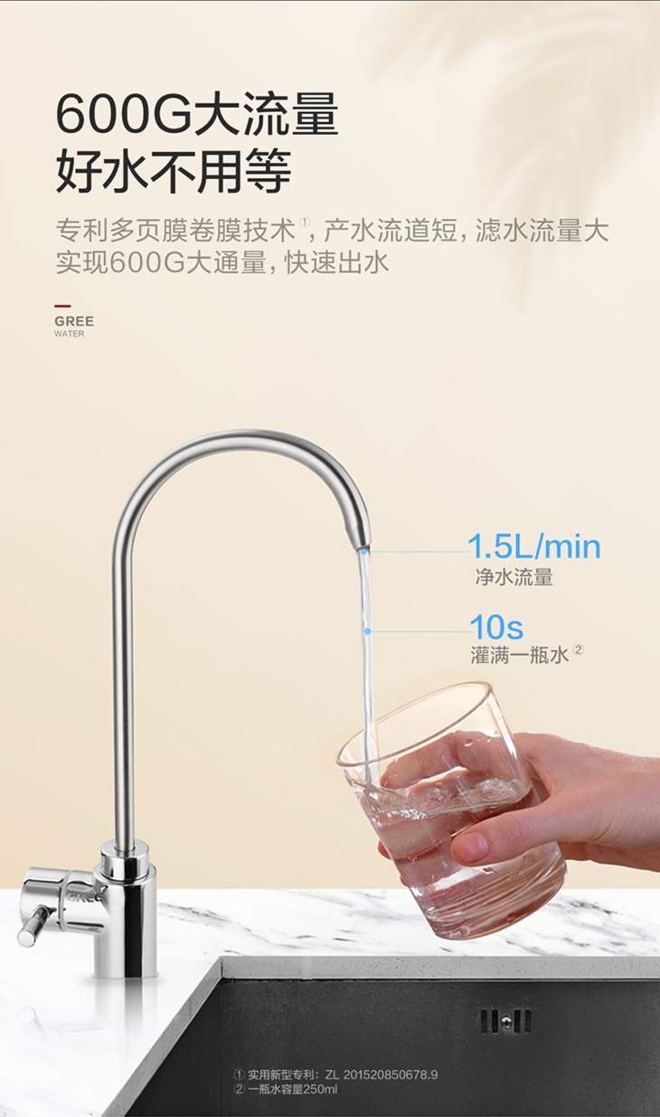 格力凈水機3