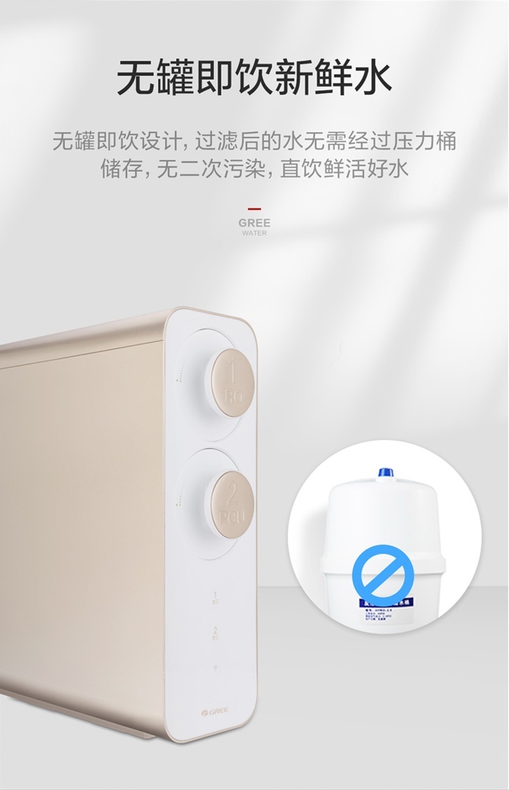 格力凈水機4