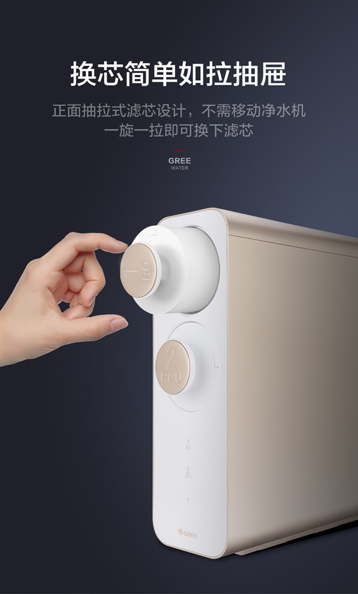 格力凈水機6