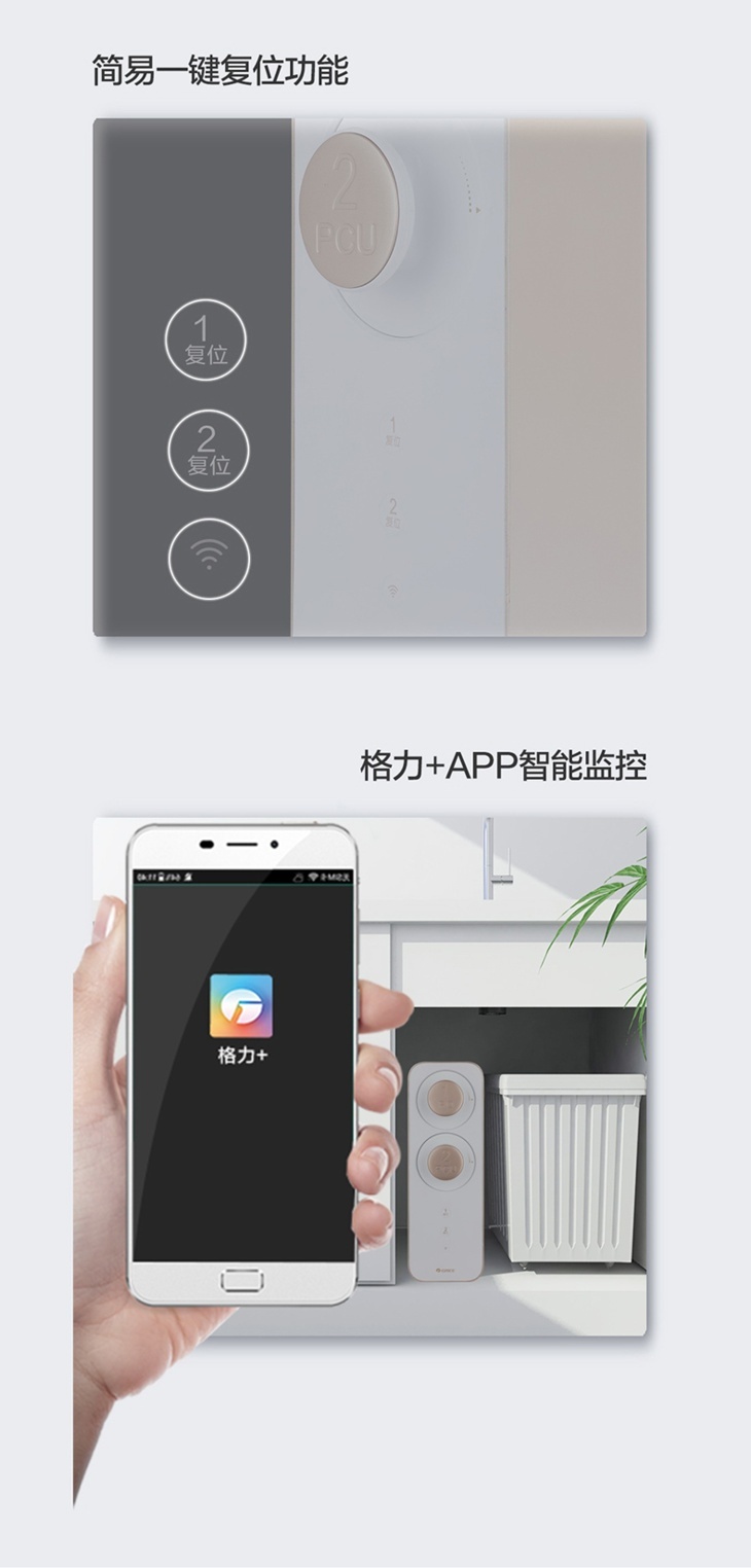 格力凈水機9
