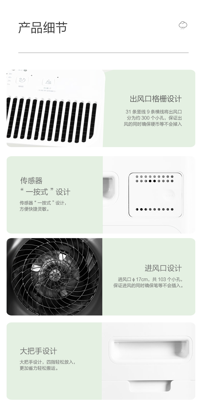 空氣凈化器消毒機12