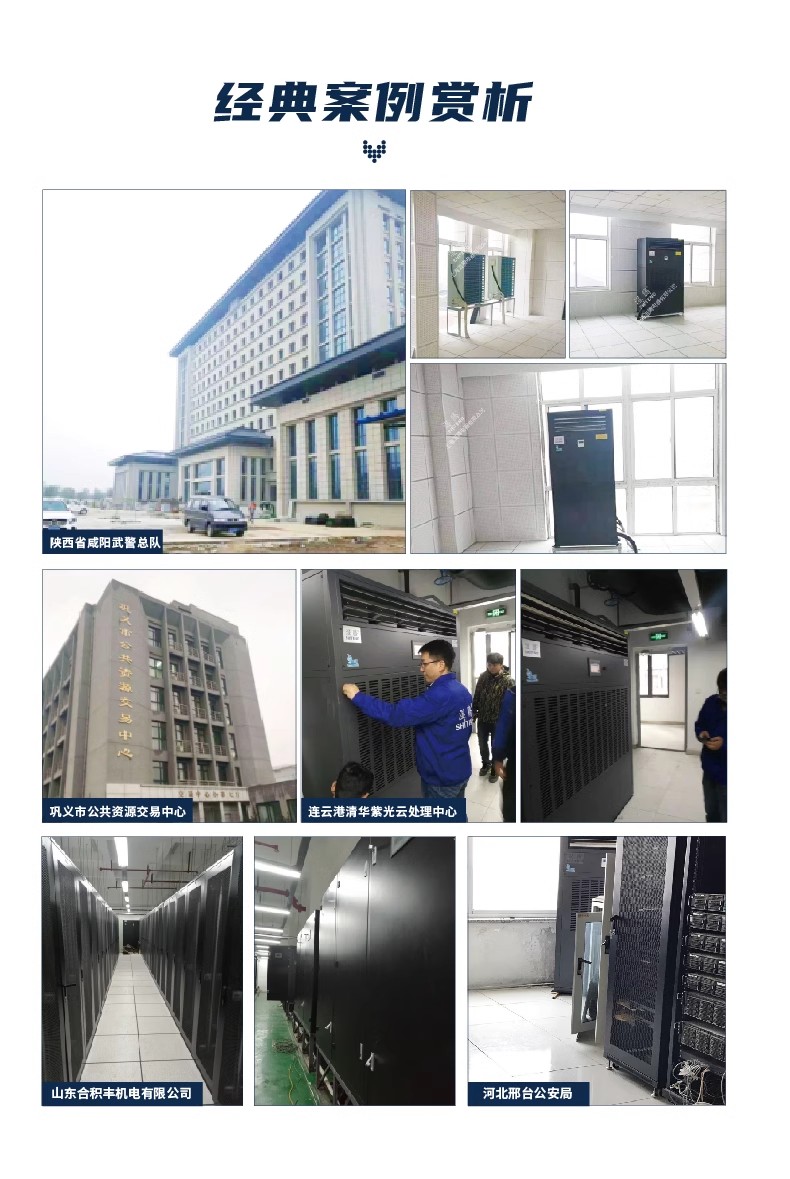 精密空調15