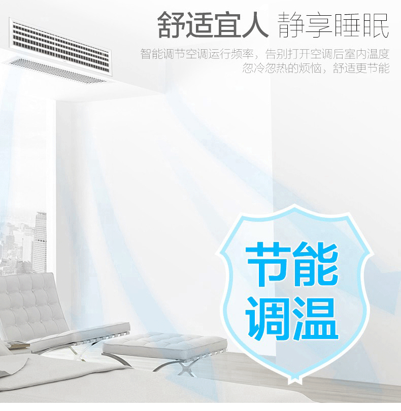 變頻風管機4