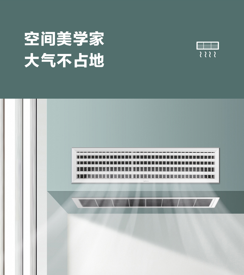 美的商用空調7