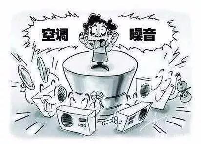 商用中央空調有噪音