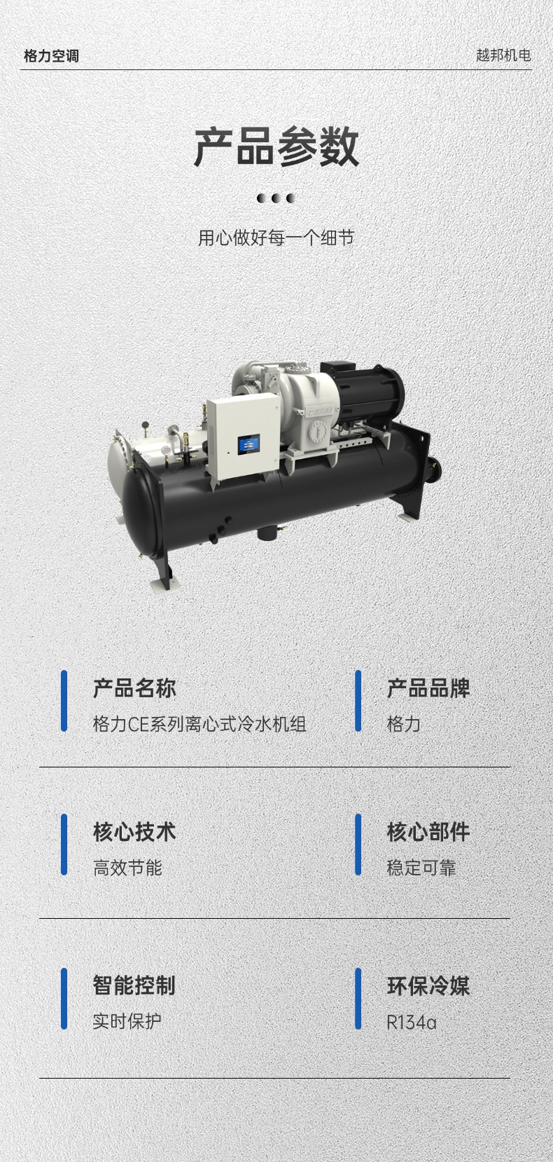 格力空調-3
