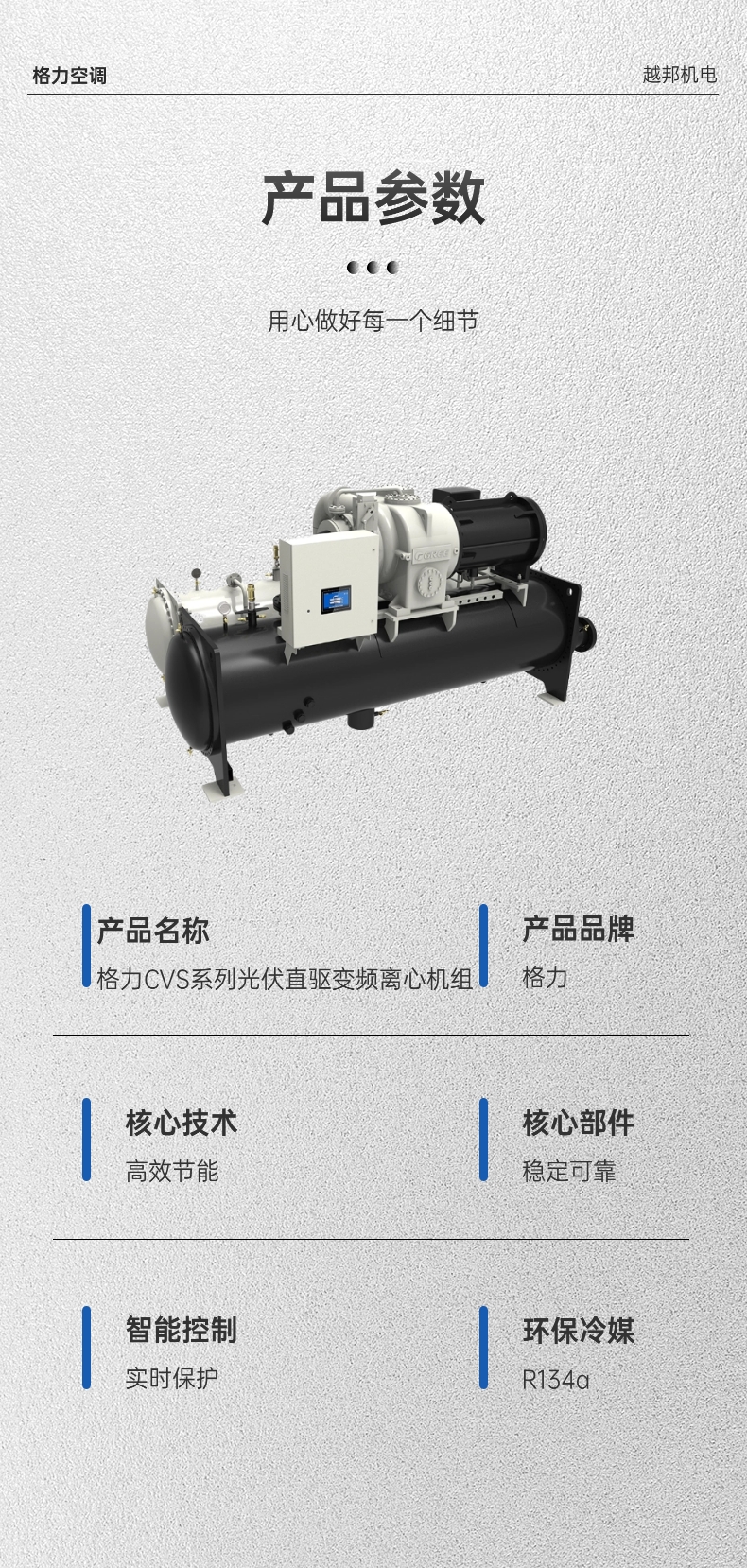 格力空調-3