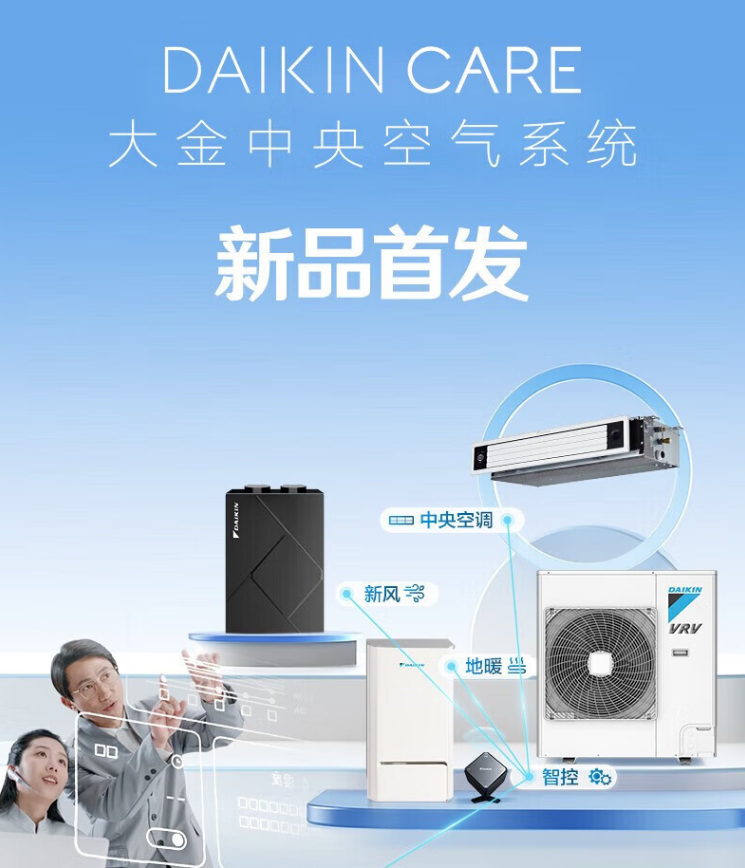 空調1