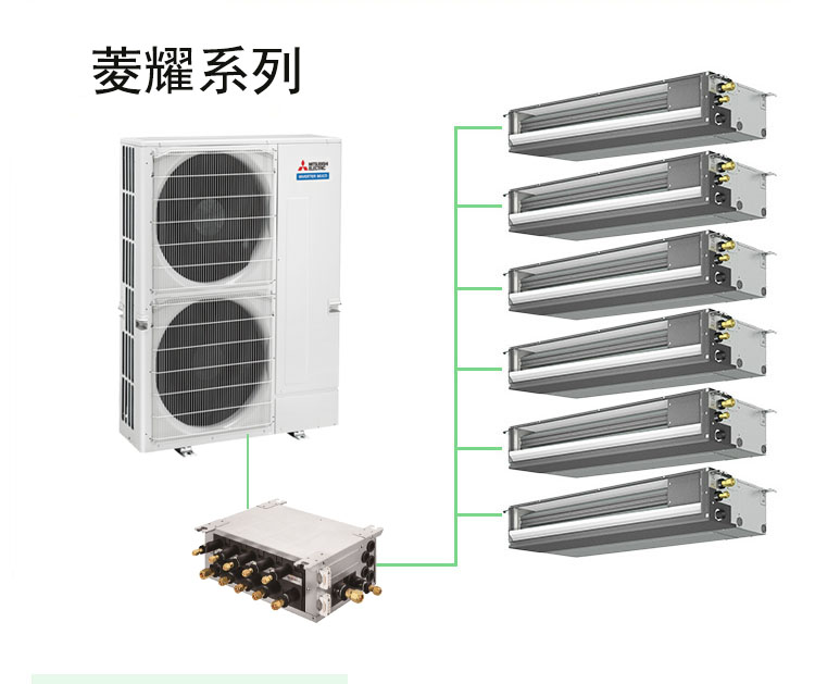 三菱電機家用中央空調菱耀系列參數