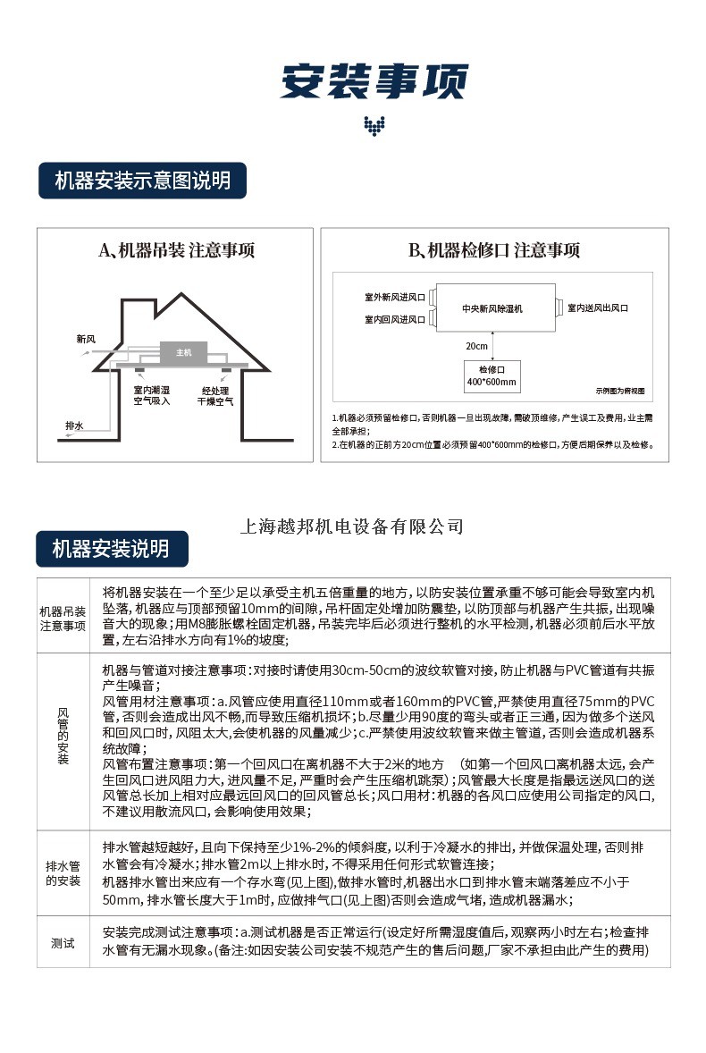 中央新風除濕（豪華版）19
