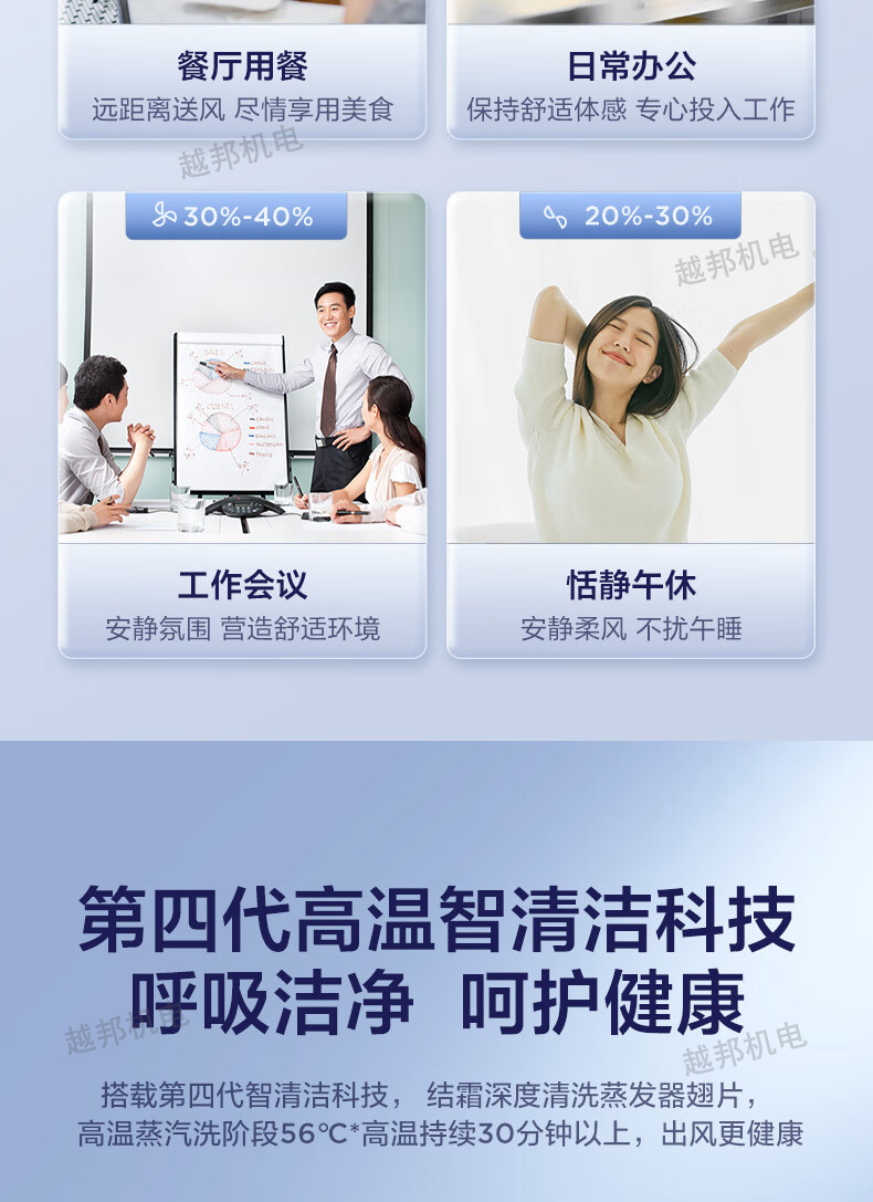 美的空調6-2