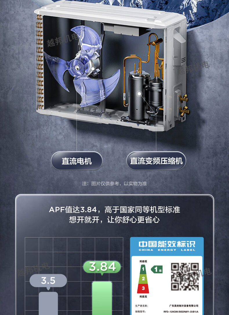 美的空調11