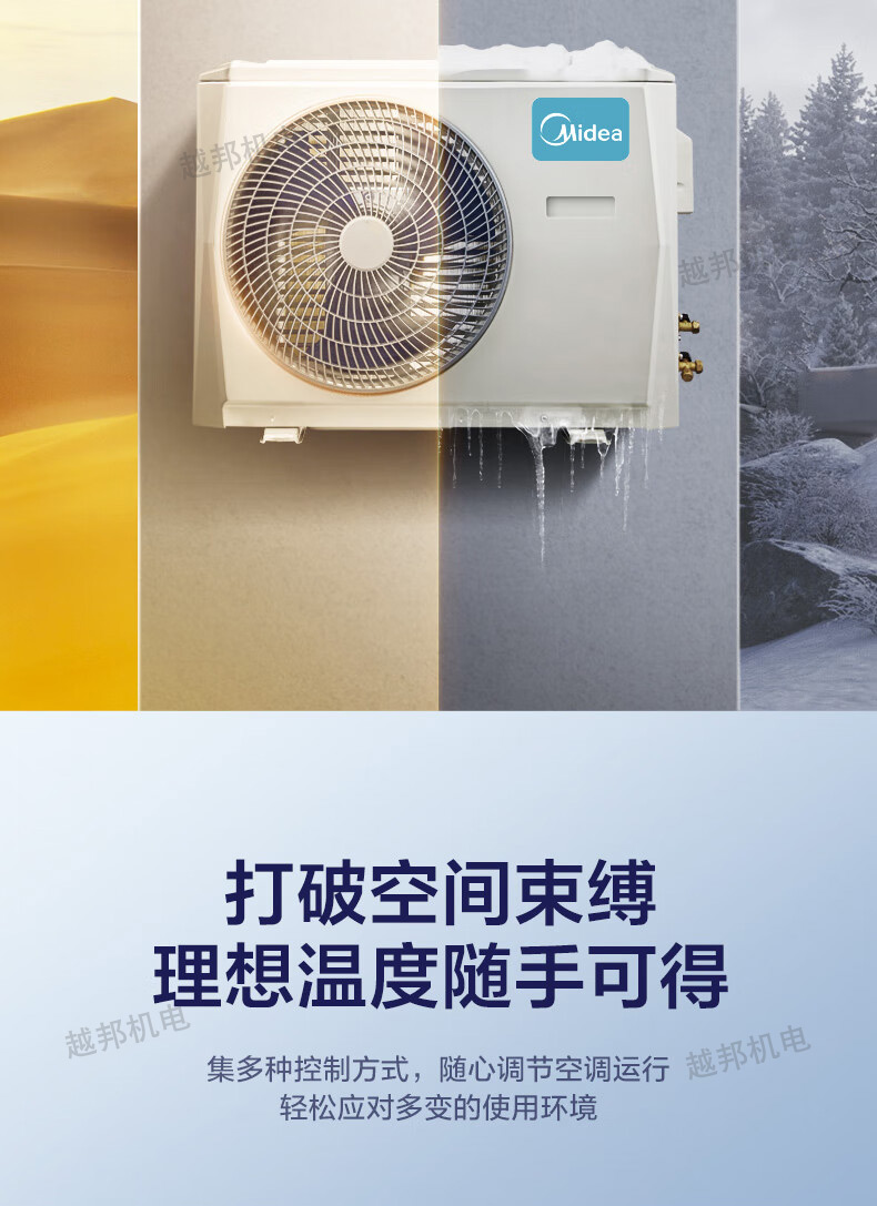 美的空調13