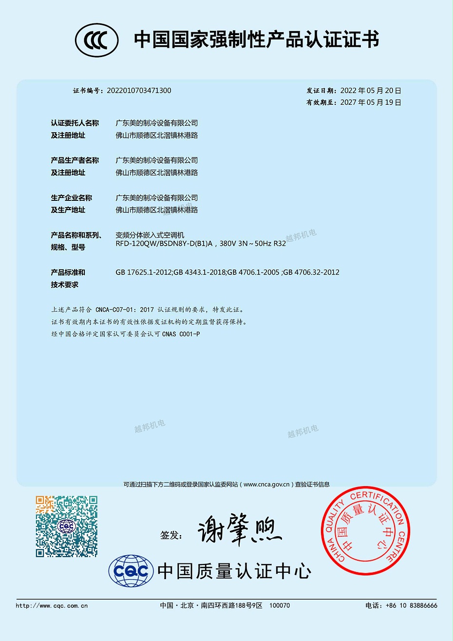 美的空調19