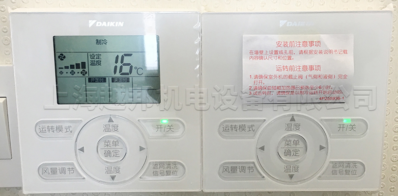 聯強國際辦公樓組合式中央空調控制器測試