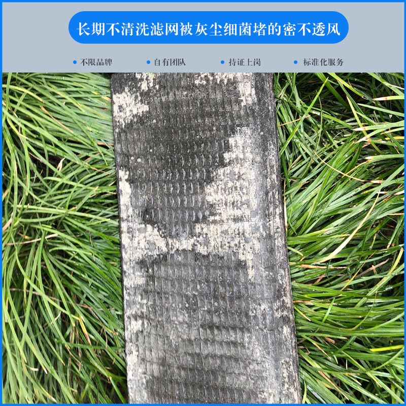 中央空調過濾網無需清洗？