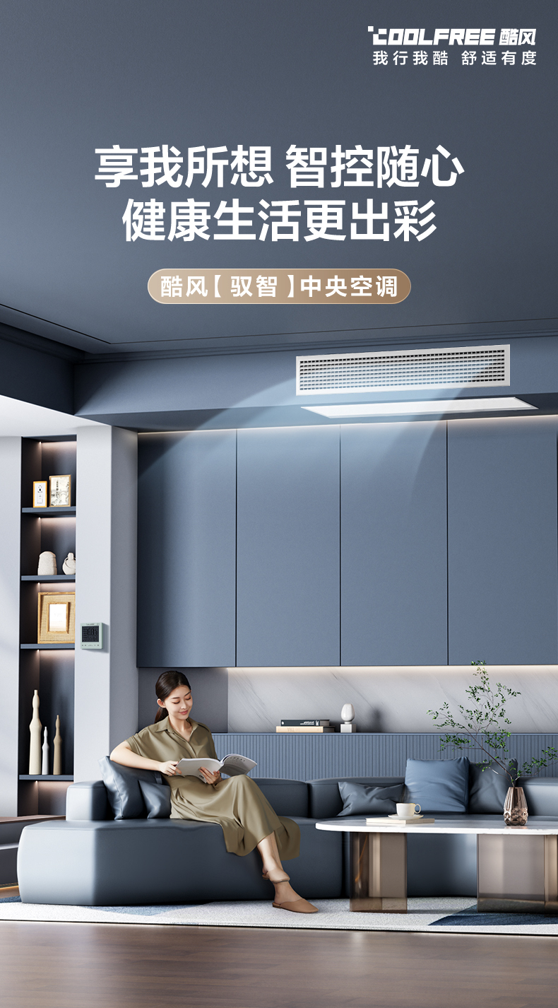 美的中央空調1