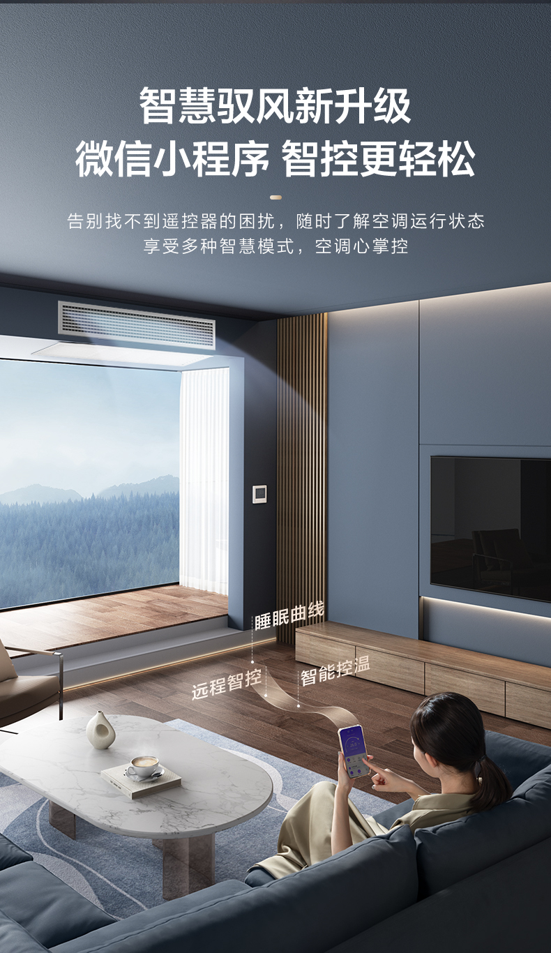 美的中央空調9