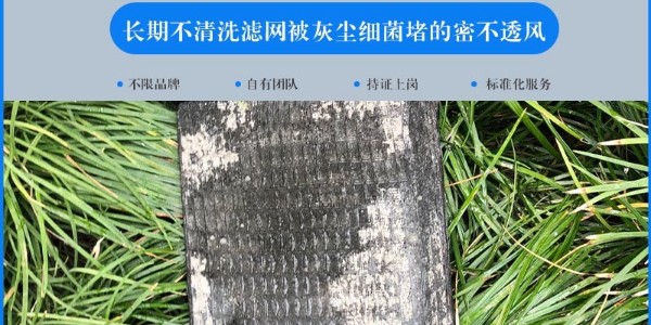 空調不清洗，使用臟空調的危害有哪些？