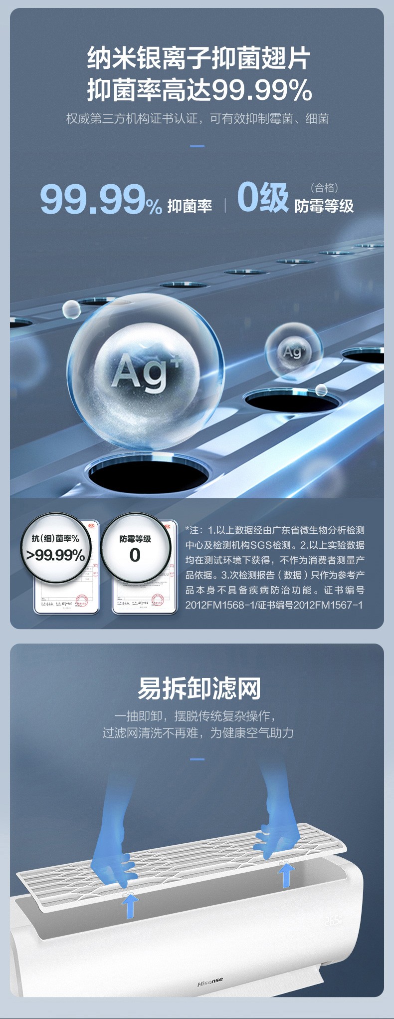 海信掛機8