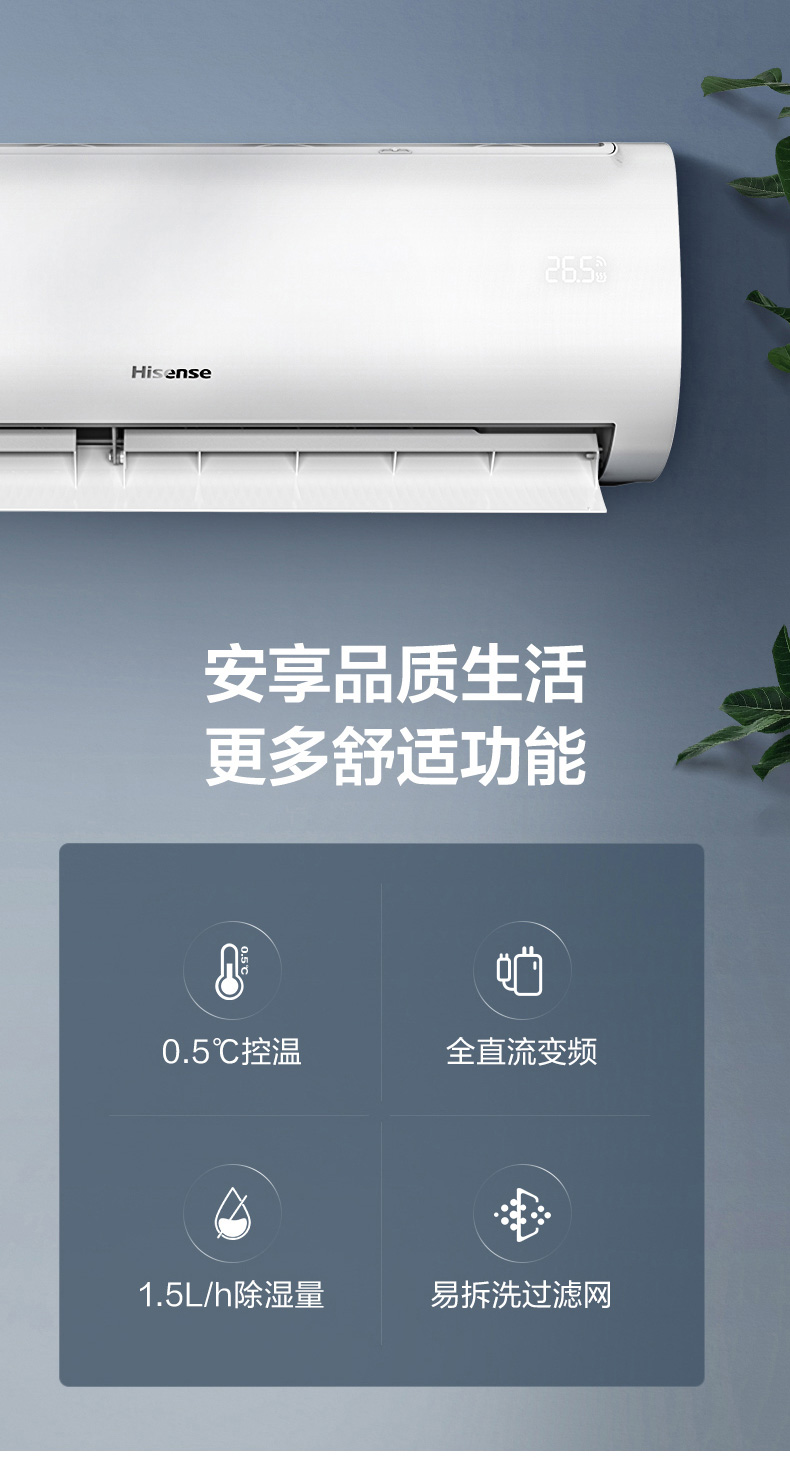 海信掛機11