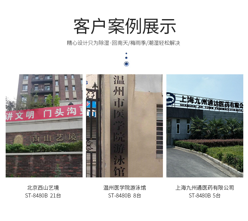 除濕機9