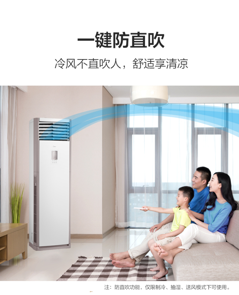 5匹柜機2