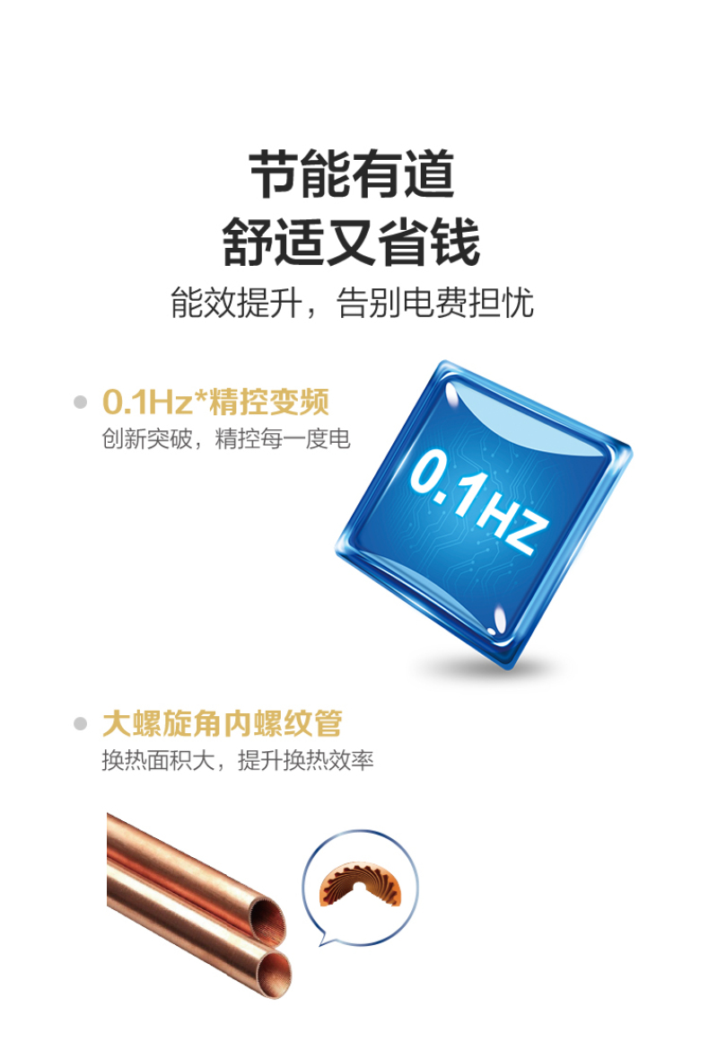 5匹柜機7