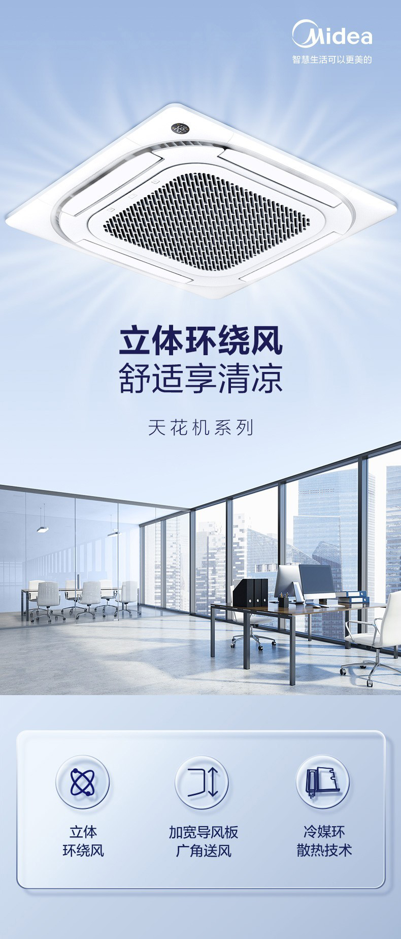 美的空調1