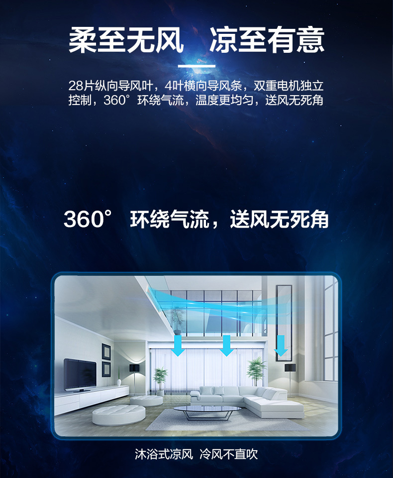 美的空調8