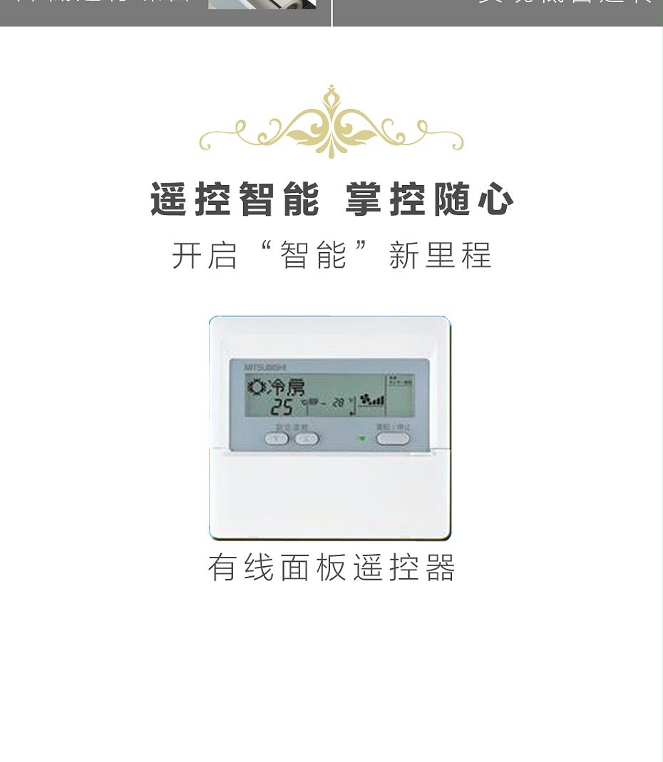 三菱風管機7