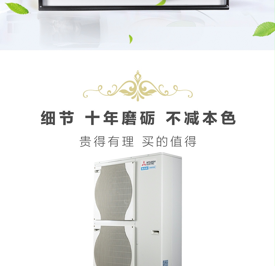 三菱風管機2