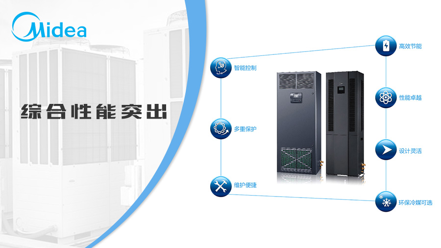 機密中央空調