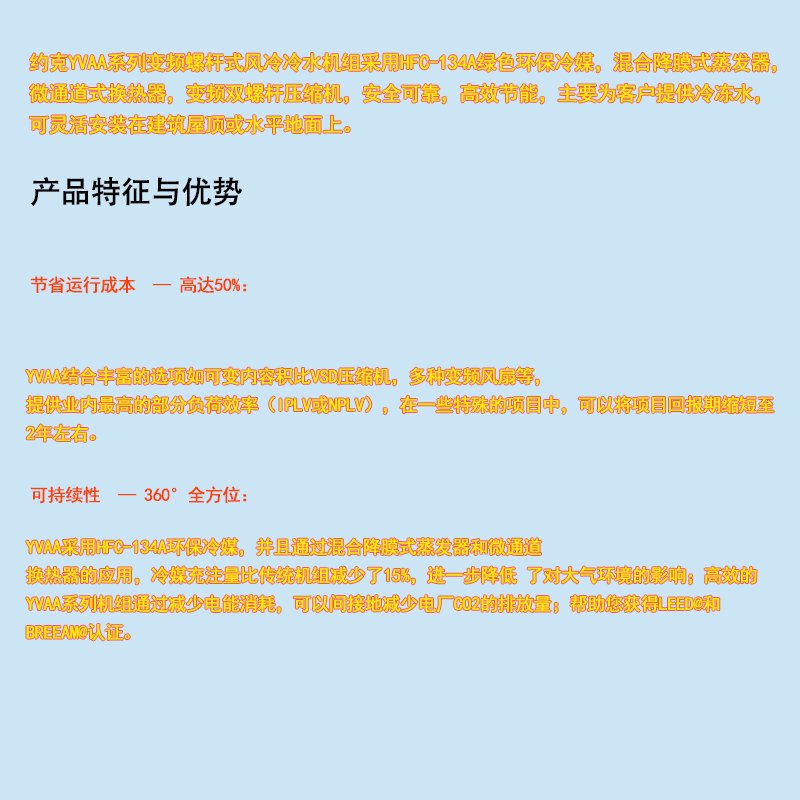 中央空調-6
