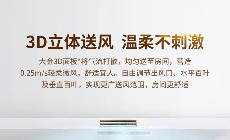 大金多聯機4