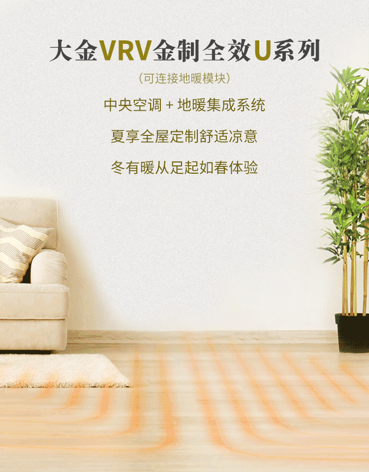 大金中央空調7