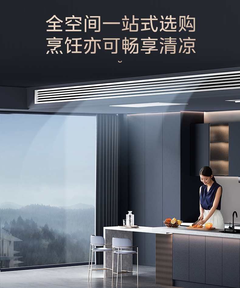 美的空調3