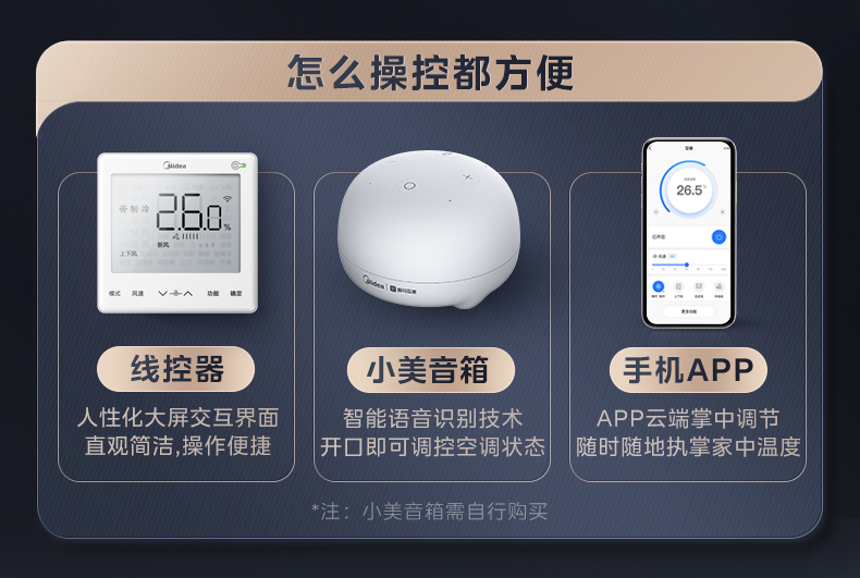 美的空調16