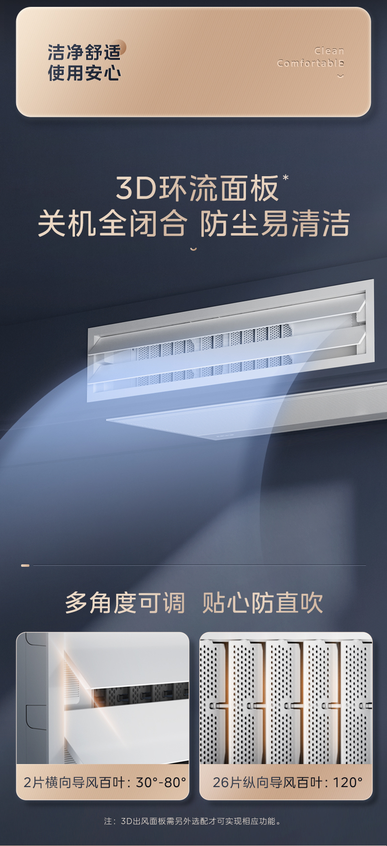 美的空調17