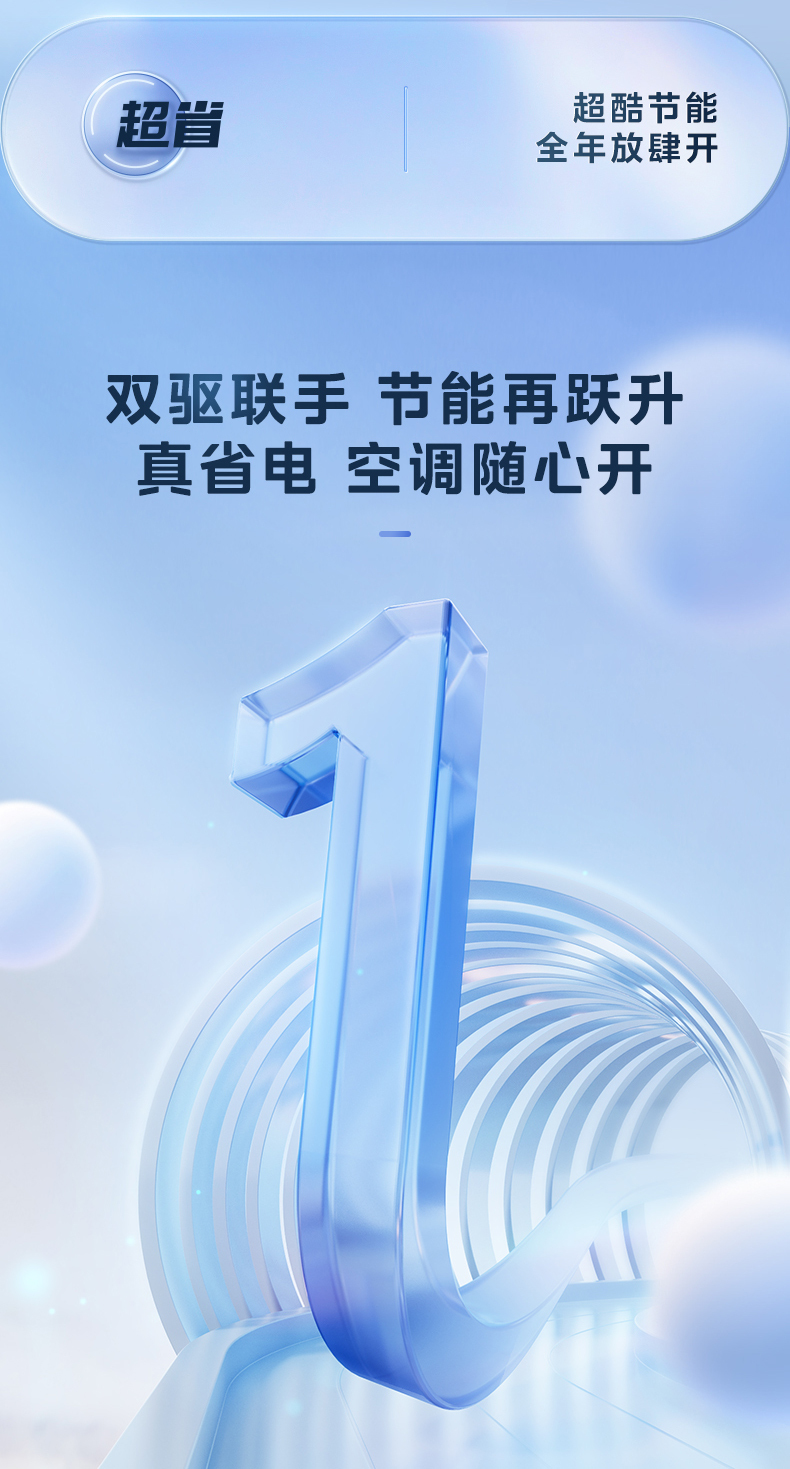 空調8