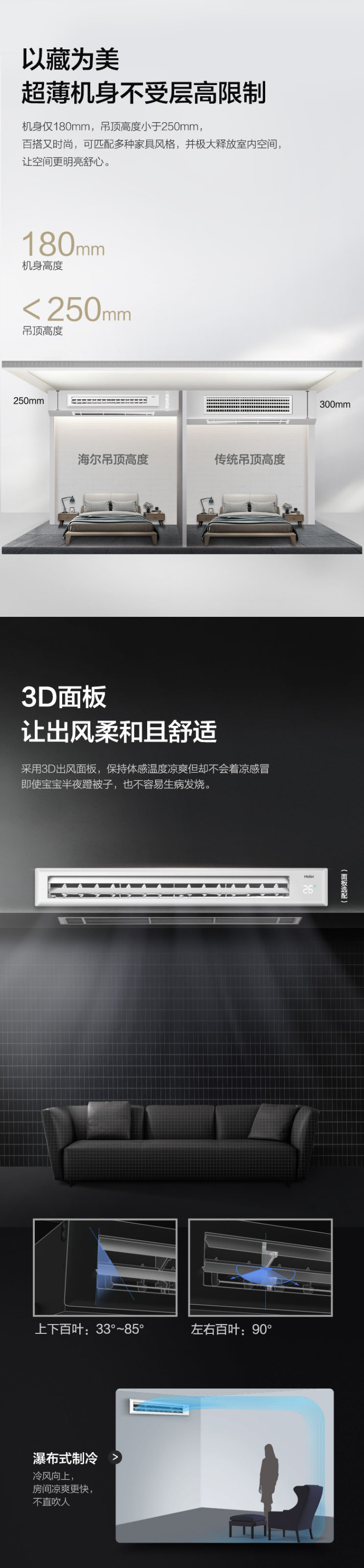 海爾（Haier）家用中央空調10匹一拖八多聯機2