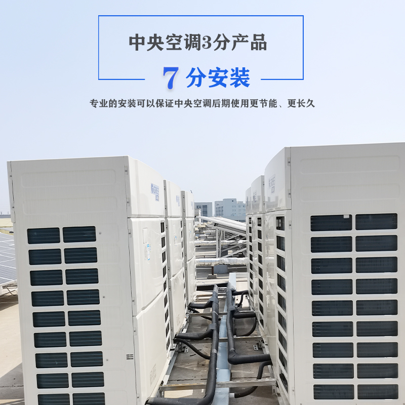 上海中央空調的安裝條件有哪些？