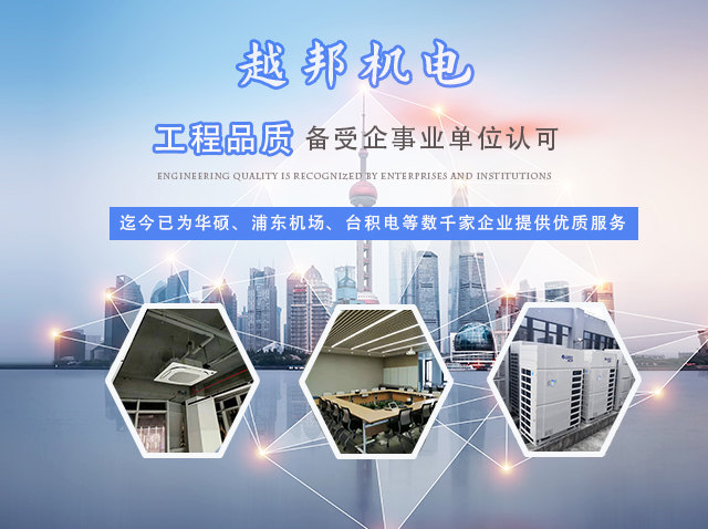 上海 中央空調安裝公司哪家好？