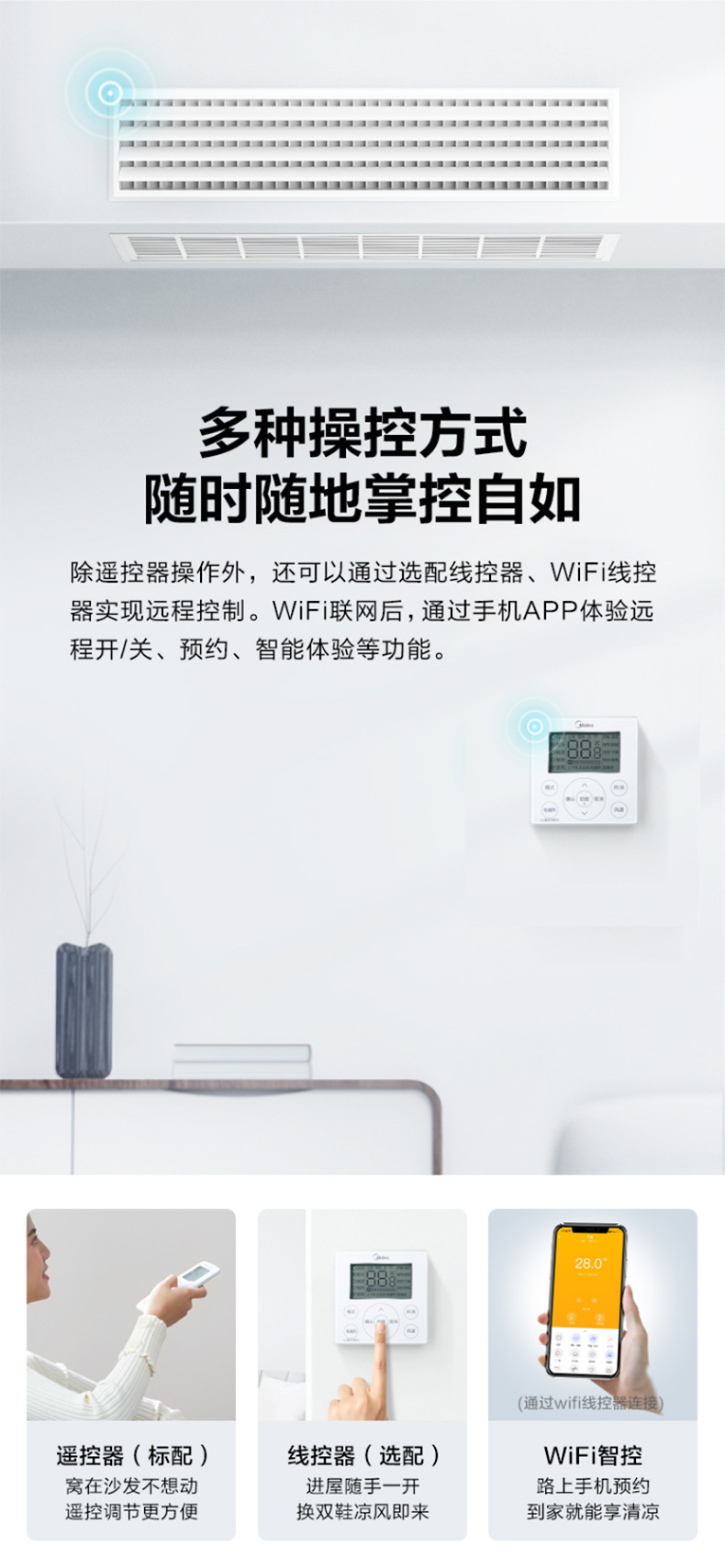 美的中央空調8
