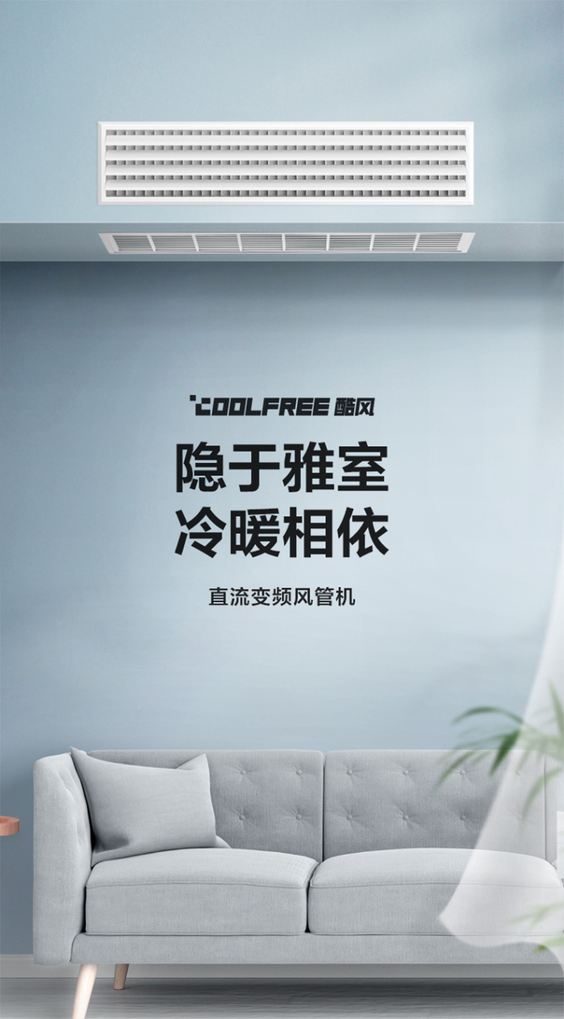 美的中央空調1