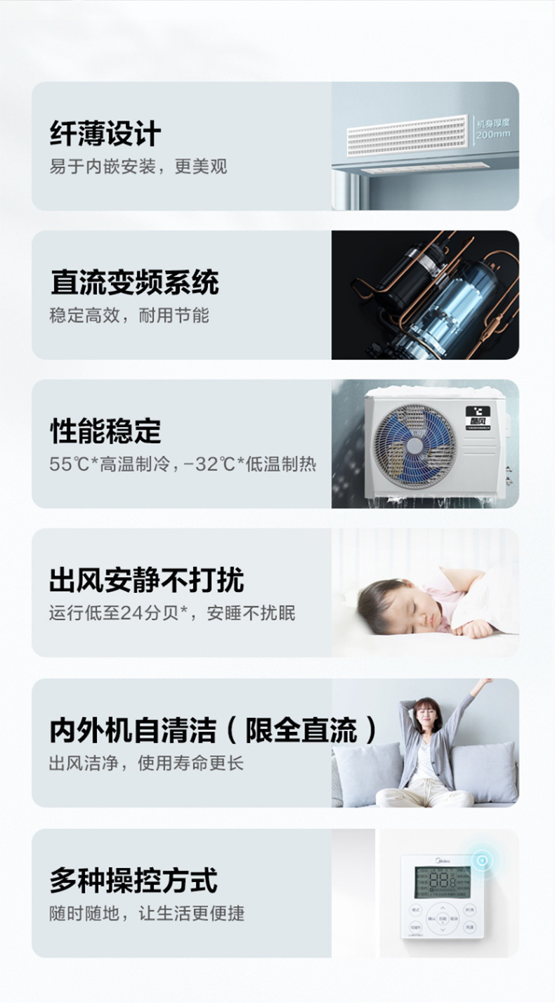 美的中央空調2
