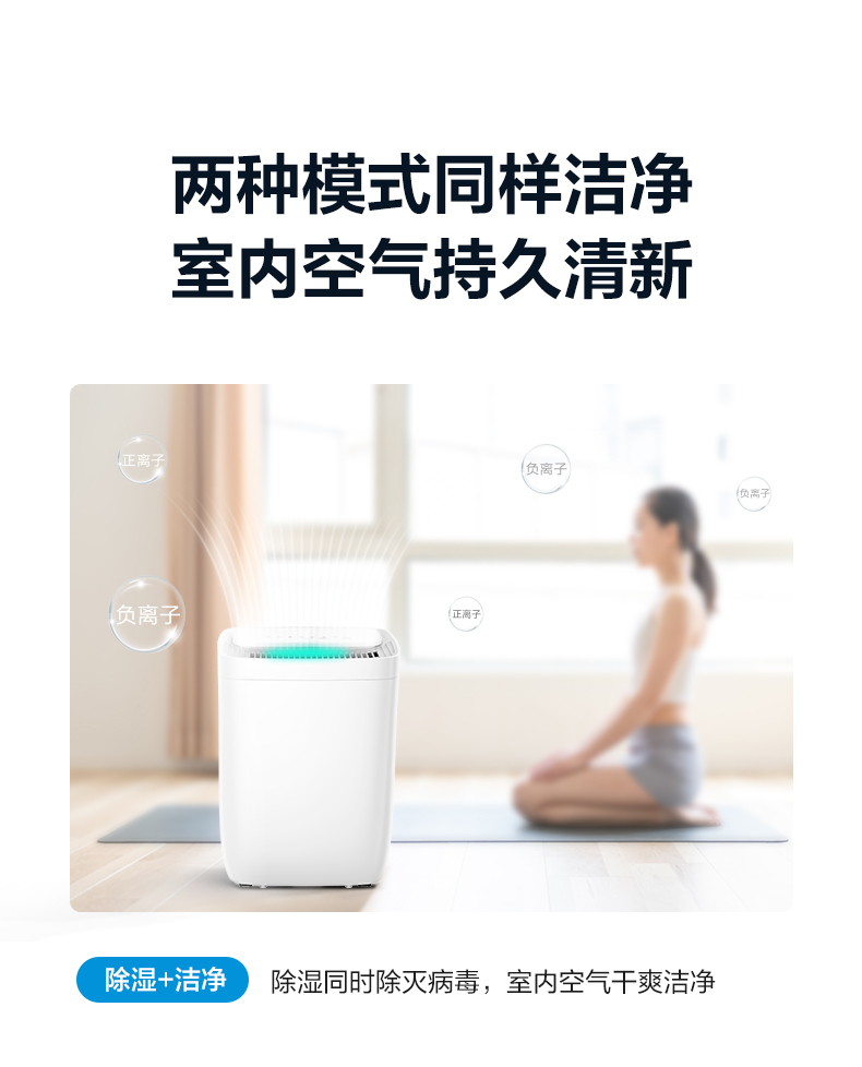 美的除濕機3
