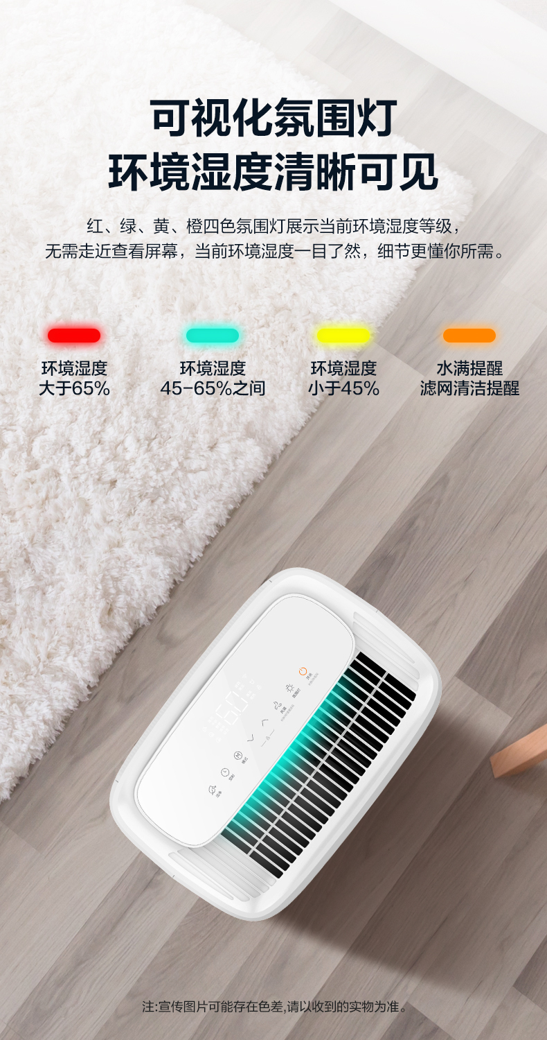 美的除濕機7